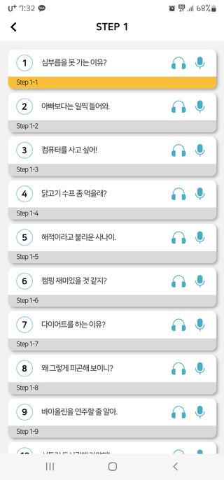 3030잉글리시 3030 잉글리시 초급부터 고급까지 전 강좌 14일 체험 수강권 — 5점을 준 리뷰어가 2022년 8월 올린 사용 사진