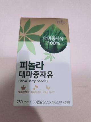nfp 피놀라 대마종자유 — 5점을 준 리뷰어가 2021년 5월 올린 사용 사진