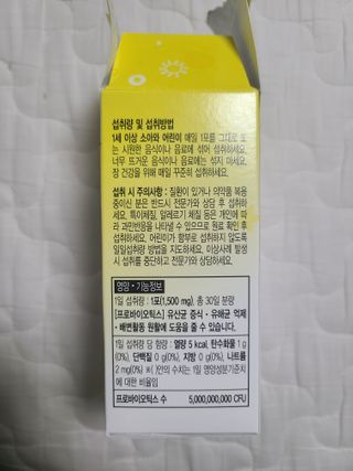 컬처렐 키즈패킷 30스틱 1개 — 4.5점을 준 리뷰어가 2021년 1월 올린 사용 사진