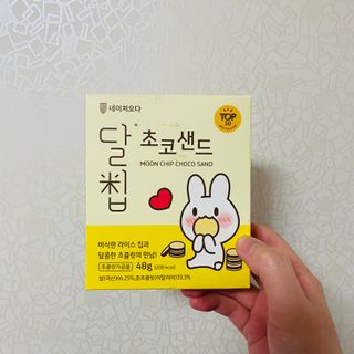 네이처오다 달칩 초코샌드 — 5점을 준 리뷰어가 2021년 2월 올린 사용 사진