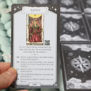 워터멜론컴퍼니 배우지 않고서도 할 수 있는 세상에 없던 셀프 타로카드 / 타로메이트 — 5점을 준 리뷰어가 2022년 12월 올린 사용 사진