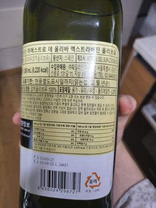 마에스트로 엑스트라버진 올리브 유 마에스트로 엑스트라버진 스페인 올리브유 — 5점을 준 리뷰어가 2022년 4월 올린 사용 사진