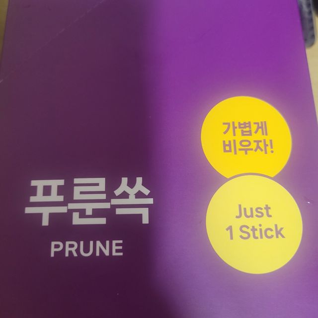 [티젠] 푸룬쏙 리뷰 사진