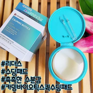 리더스코스메틱 리더스 카밍 바이오틱스 퀵 수딩 패드 — 5점을 준 리뷰어가 2022년 5월 올린 사용 사진