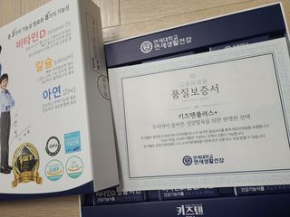 키즈텐플러스 연세 키즈텐 플러스 1개월 — 4점을 준 리뷰어가 2021년 3월 올린 사용 사진