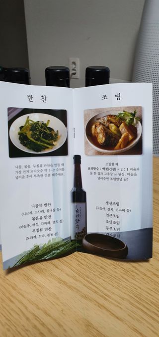 [요리맛수] NEW 천연 요리 에센스 300g 3개 SET — 5점을 준 리뷰어가 2021년 8월 올린 사용 사진