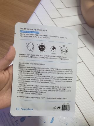 Dr.느루벗 느루벗 EGF FGF 스킨 리커버리 마스크 10장 — 5점을 준 리뷰어가 2021년 3월 올린 사용 사진