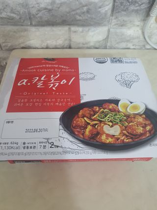 (주)어메이징팩토리 a.칼볶이 — 5점을 준 리뷰어가 2021년 8월 올린 사용 사진