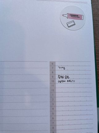 응원과 위로가 필요한 당신에게  리훈 하고싶은말 스터디 플래너 — 5점을 준 리뷰어가 2021년 3월 올린 사용 사진