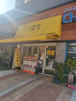 공팔리터님이 올린 리뷰 사진 1