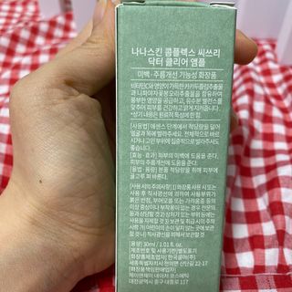 나나스킨 콤플렉스씨쓰리닥터클리어앰플 — 5점을 준 리뷰어가 2021년 5월 올린 사용 사진