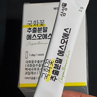 체인미 국화꽃 추출분말 에스오에스 곡류효소 과일채소 17종 혼합 분말 스틱 — 4점을 준 리뷰어가 2021년 12월 올린 사용 사진