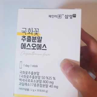 체인미 국화꽃 추출분말 에스오에스 곡류효소 과일채소 17종 혼합 분말 스틱 — 4.5점을 준 리뷰어가 2021년 11월 올린 사용 사진