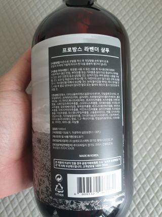 프로방스 프렌치 라벤더 샴푸 1,000ml — 5점을 준 리뷰어가 2021년 5월 올린 사용 사진