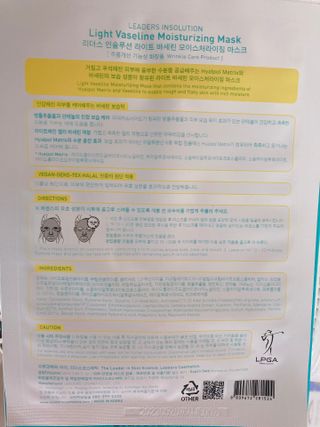 리더스코스메틱 리더스 라이트 바세린 마스크 4종 — 5점을 준 리뷰어가 2021년 3월 올린 사용 사진