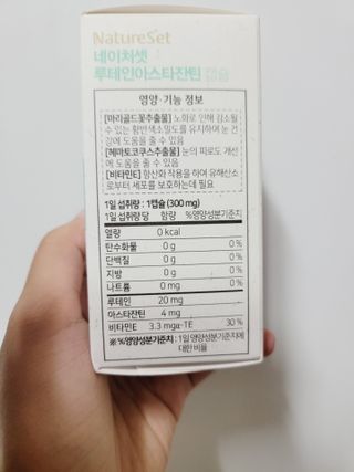 네이처셋 루테인 아스타잔틴 캡슐 1개월분 — 5점을 준 리뷰어가 2021년 7월 올린 사용 사진