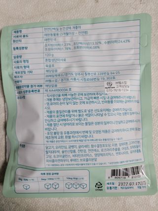 My Pet Care 천연단백질 눈건강에 개좋아 — 4점을 준 리뷰어가 2021년 2월 올린 사용 사진
