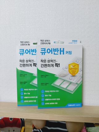 [큐어반H 커팅] 간편하게 떼서 쓰는 자외선차단 습윤밴드 (1팩/30매입) — 5점을 준 리뷰어가 2022년 11월 올린 사용 사진