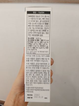 키즈텐플러스 연세 키즈텐 플러스 1개월 — 5점을 준 리뷰어가 2021년 2월 올린 사용 사진