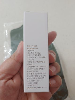 케이뷰티테라피 포마스크 미니 8ml — 5점을 준 리뷰어가 2022년 4월 올린 사용 사진