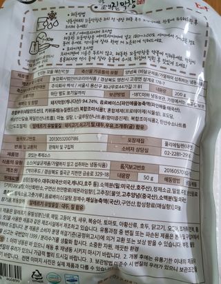 백석푸드시스템 [매진] 맛있는 막창세트 400g — 5점을 준 리뷰어가 2021년 6월 올린 사용 사진