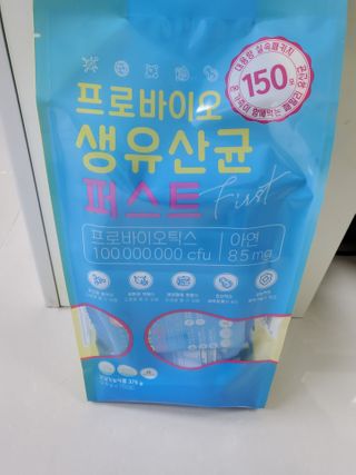 헬스업 핼스업 프로바이오 생유산균 퍼스트 — 5점을 준 리뷰어가 2021년 2월 올린 사용 사진