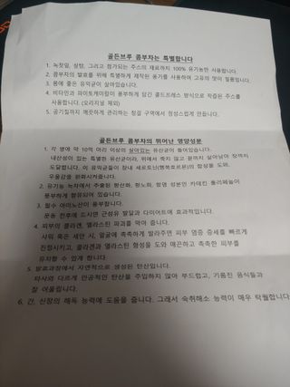 골든브루 콤부차 골든브루 유기농 그린티 콤부차 2종 2병 — 5점을 준 리뷰어가 2021년 12월 올린 사용 사진