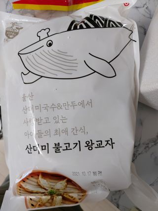 요리반상회 산더미 불고기 왕교자 — 4.5점을 준 리뷰어가 2021년 3월 올린 사용 사진