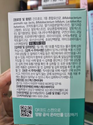 앙팡 패밀리면역 프로바이오틱스 2g x 100포 — 5점을 준 리뷰어가 2022년 10월 올린 사용 사진