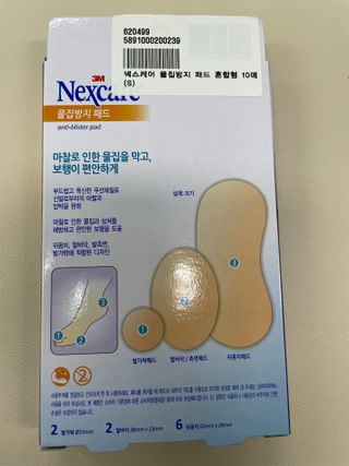 3M 넥스케어 물집방지쿠션테이프 1매 + 물집방지패드 10매 — 5점을 준 리뷰어가 2024년 4월 올린 사용 사진
