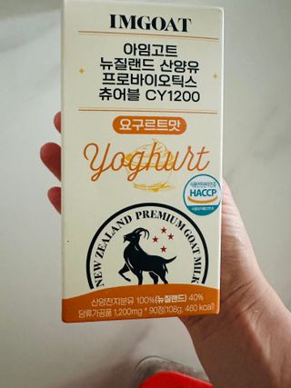 쿠팡 [아임고트] 뉴질랜드 산양유 프로바이오틱스 츄어블 요구르트맛 — 5점을 준 리뷰어가 2025년 2월 올린 사용 사진