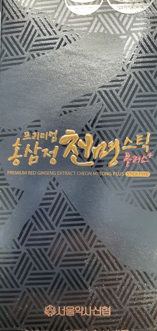 서울약사신협 약사신협_천명플러스스틱_10mlx30포 — 5점을 준 리뷰어가 2021년 5월 올린 사용 사진