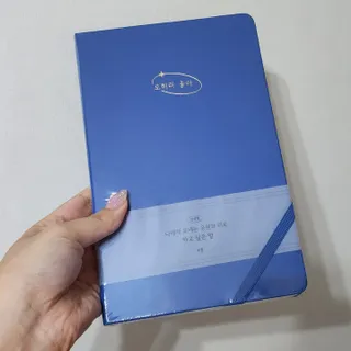리훈 2024년 하고싶은말다이어리 만년형(위클리/데일리 중 택 1) — 5점을 준 리뷰어가 2023년 9월 올린 사용 사진