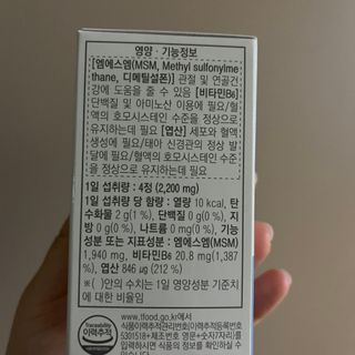 프리마인 평생 써야하는 관절의 건강을 위한 완벽설계 솔루션 관절n마디케어 플러스 120정 — 5점을 준 리뷰어가 2022년 7월 올린 사용 사진