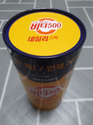광동생활건강 [광동] 제니비타민C 비타500데일리스틱 180포+제니등신대+제니스티커 — 5점을 준 리뷰어가 2021년 12월 올린 사용 사진