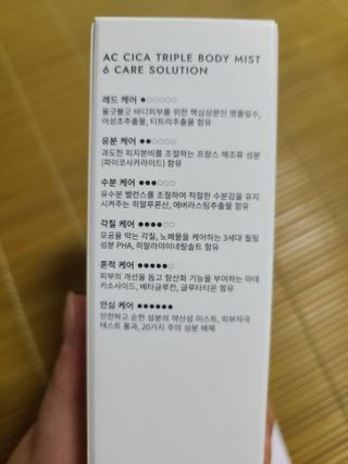 인스테드 아크 시카 트리플 바디미스트 — 5점을 준 리뷰어가 2021년 7월 올린 사용 사진