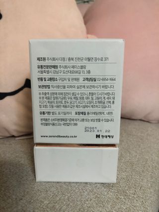 세렌디뷰티_이너뷰티 티톡스 로즈 베리 — 4.5점을 준 리뷰어가 2021년 3월 올린 사용 사진