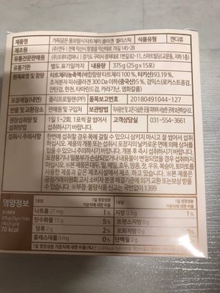 자연에온 가득담은 몽모랑시 타트체리 콜라겐 젤리스틱 — 5점을 준 리뷰어가 2020년 12월 올린 사용 사진