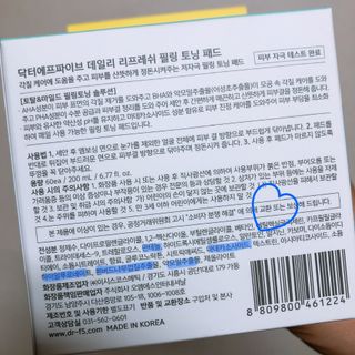 닥터에프파이브 데일리 리프레쉬 필링 토닝 패드 60매 — 5점을 준 리뷰어가 2022년 5월 올린 사용 사진