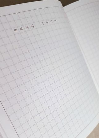 리훈 2023년 하고싶은말다이어리 (세로/정사각 중 택 1, 베이지/블루 중 택 1) — 5점을 준 리뷰어가 2023년 2월 올린 사용 사진