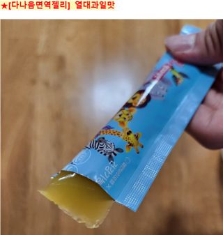 다나음 셀렌에 빠진 아연면역젤리 열대과일맛+사과맛 — 5점을 준 리뷰어가 2023년 7월 올린 사용 사진