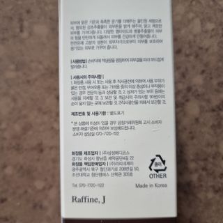 렉스리 닥터 올인원 세럼 Rexri Dr.All-in-one Serum — 4.5점을 준 리뷰어가 2021년 11월 올린 사용 사진