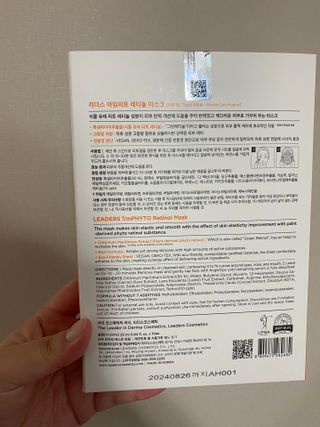 리더스코스메틱 리더스 아임피토 마스크 6종 — 5점을 준 리뷰어가 2022년 1월 올린 사용 사진