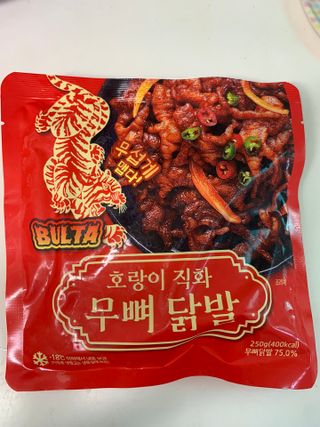 불타 호랑이 닭발 250g — 5점을 준 리뷰어가 2021년 7월 올린 사용 사진