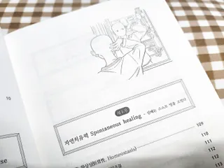 온열체온화요법 온열체온화 요법(Thermotherapy for Anti-Cancer) — 4점을 준 리뷰어가 2022년 8월 올린 사용 사진