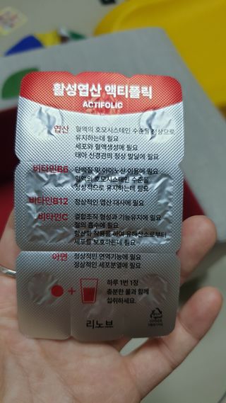 [리노브] 4세대 활성엽산 액티폴릭 270mg x 30정 — 5점을 준 리뷰어가 2022년 10월 올린 사용 사진