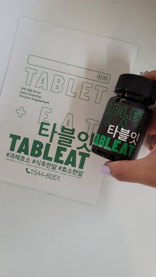 [타블잇] 과채 효소 (60정) — 5점을 준 리뷰어가 2022년 5월 올린 사용 사진