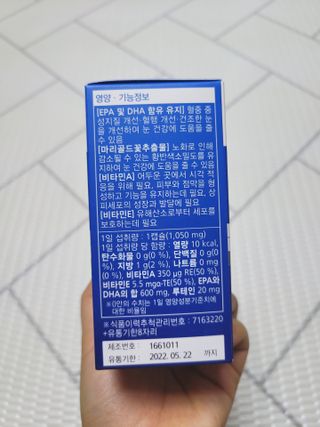 뉴트리션팩토리 비타프렙 오큐슈프림 루테인 오메가3 1050mg — 5점을 준 리뷰어가 2021년 6월 올린 사용 사진