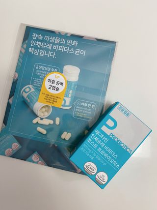 메디타민 인체유래 비피더스 포스트 프로바이오틱스 — 5점을 준 리뷰어가 2021년 3월 올린 사용 사진