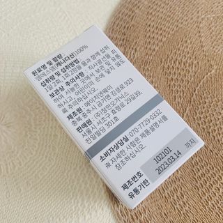 메디타민 원헌드레드 MSM 2000 — 5점을 준 리뷰어가 2021년 4월 올린 사용 사진